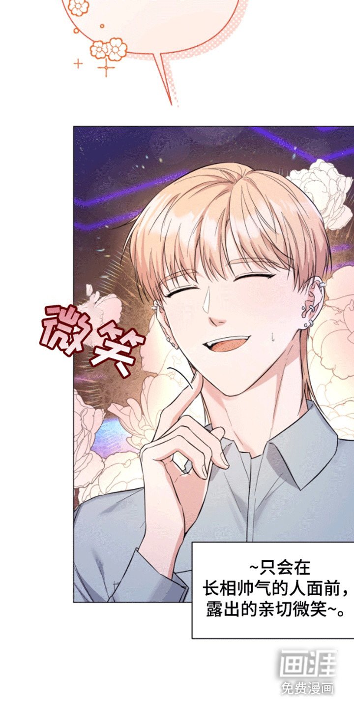 第2章：吧台偶遇
