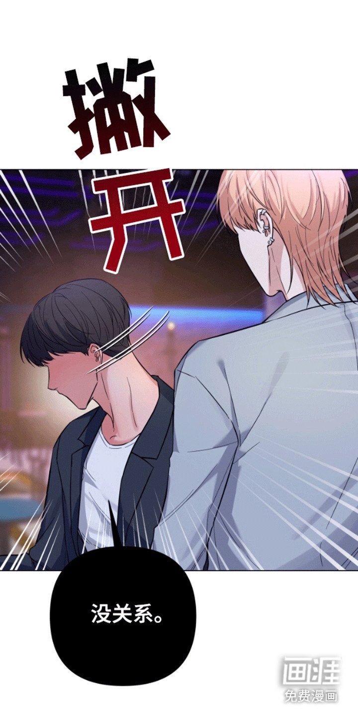 第2章：吧台偶遇