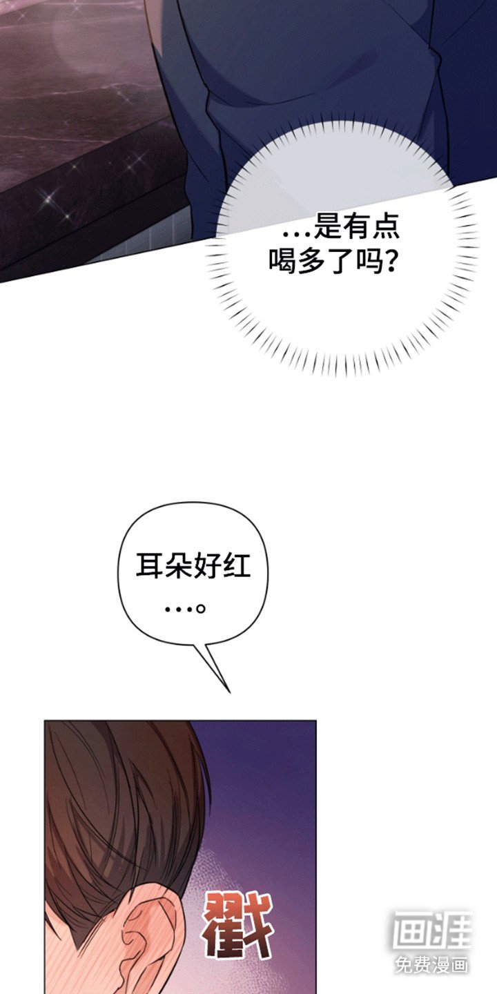第2章：吧台偶遇