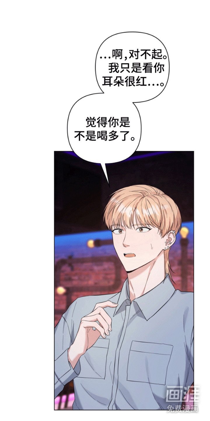 第2章：吧台偶遇