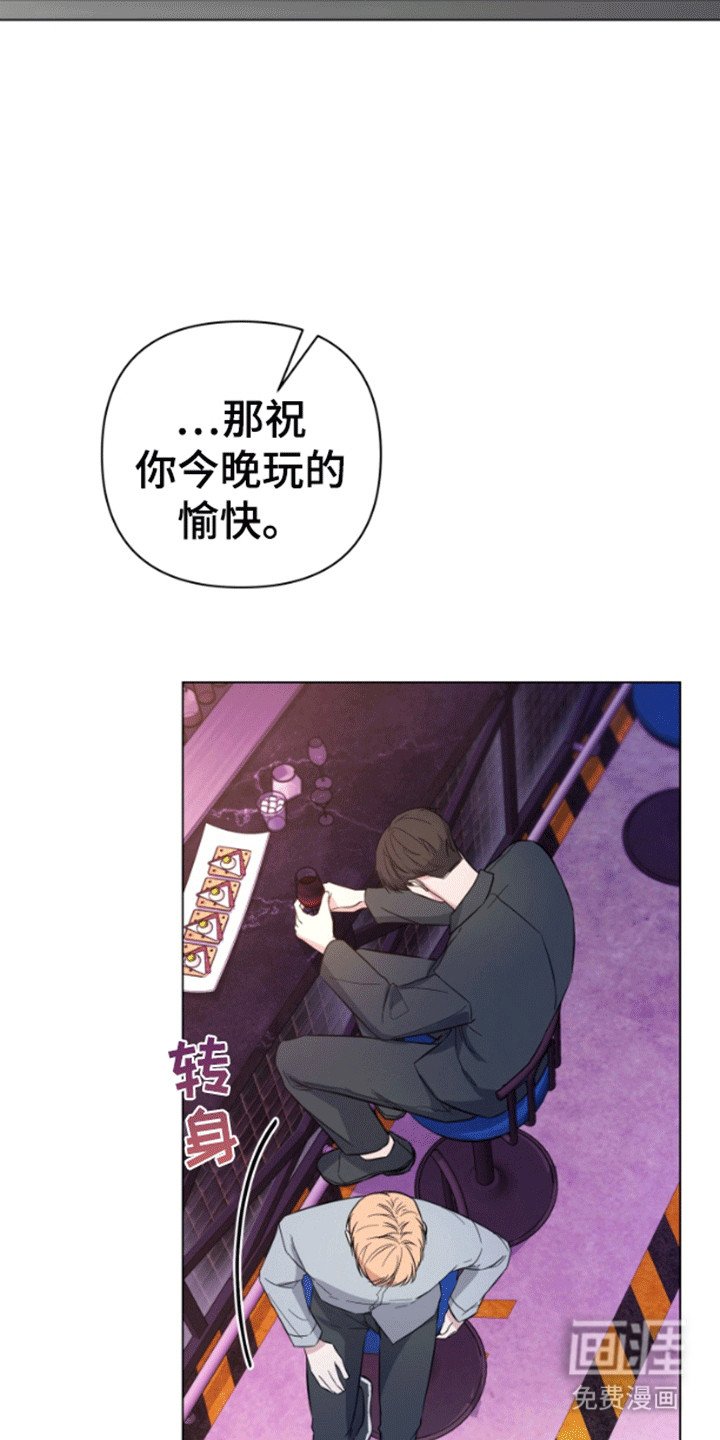 第2章：吧台偶遇