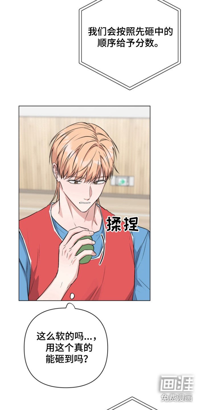第20章：比赛
