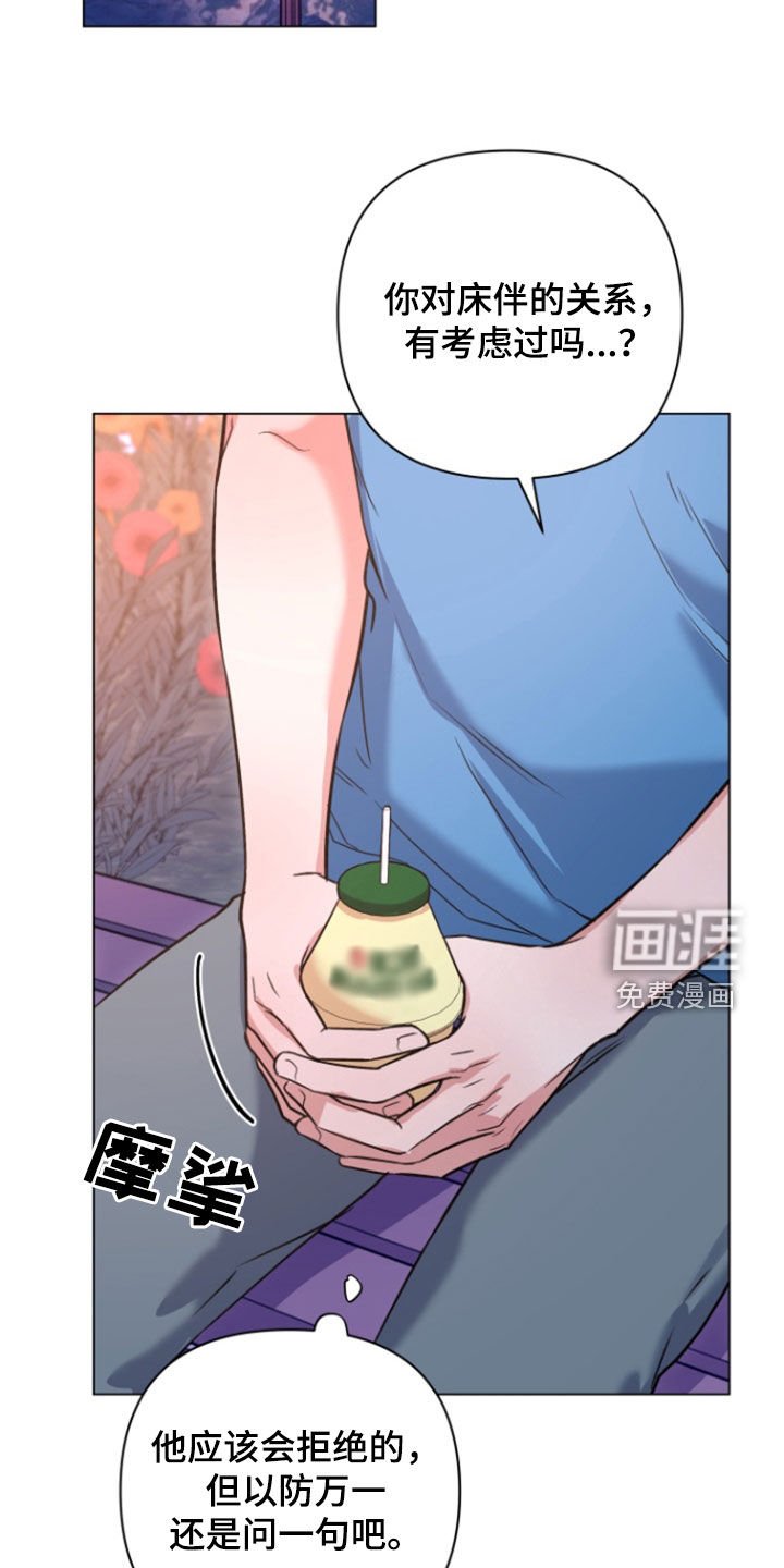第21章：我答应你