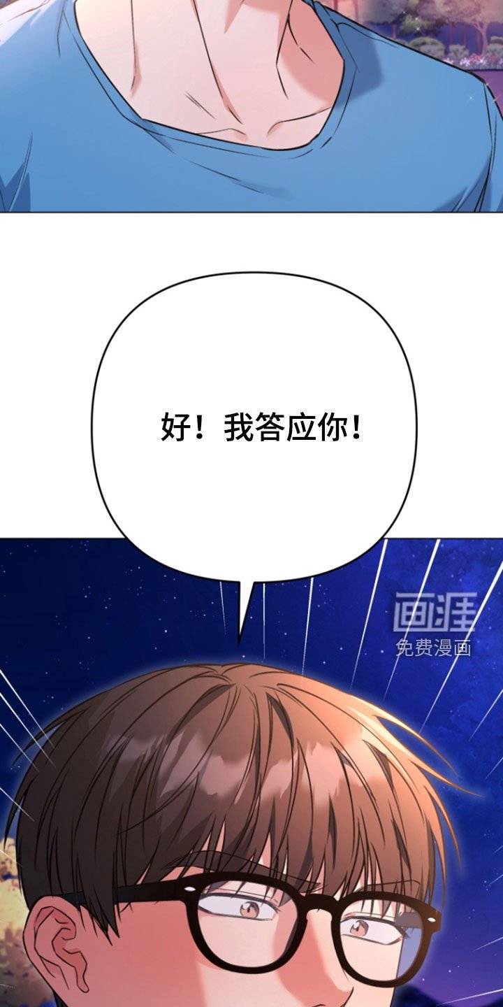 第21章：我答应你