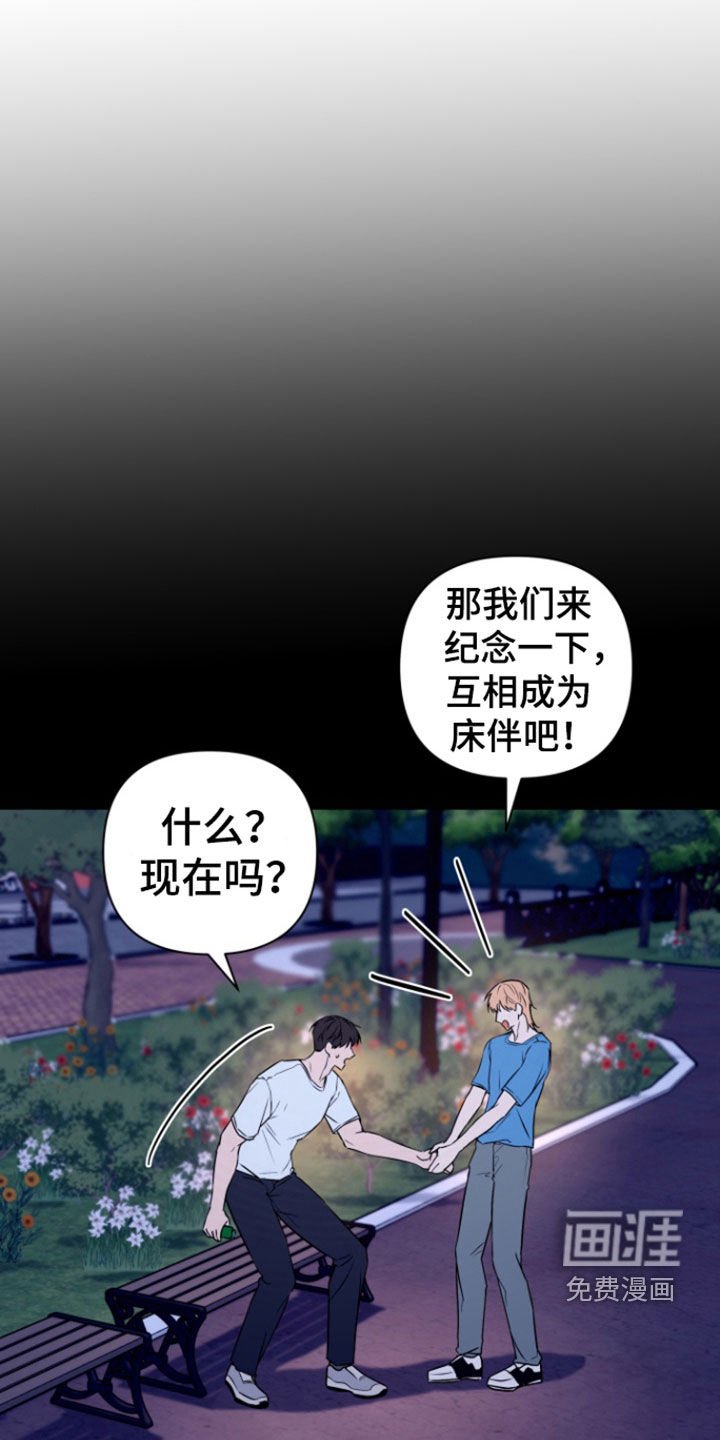 第22章：撞见