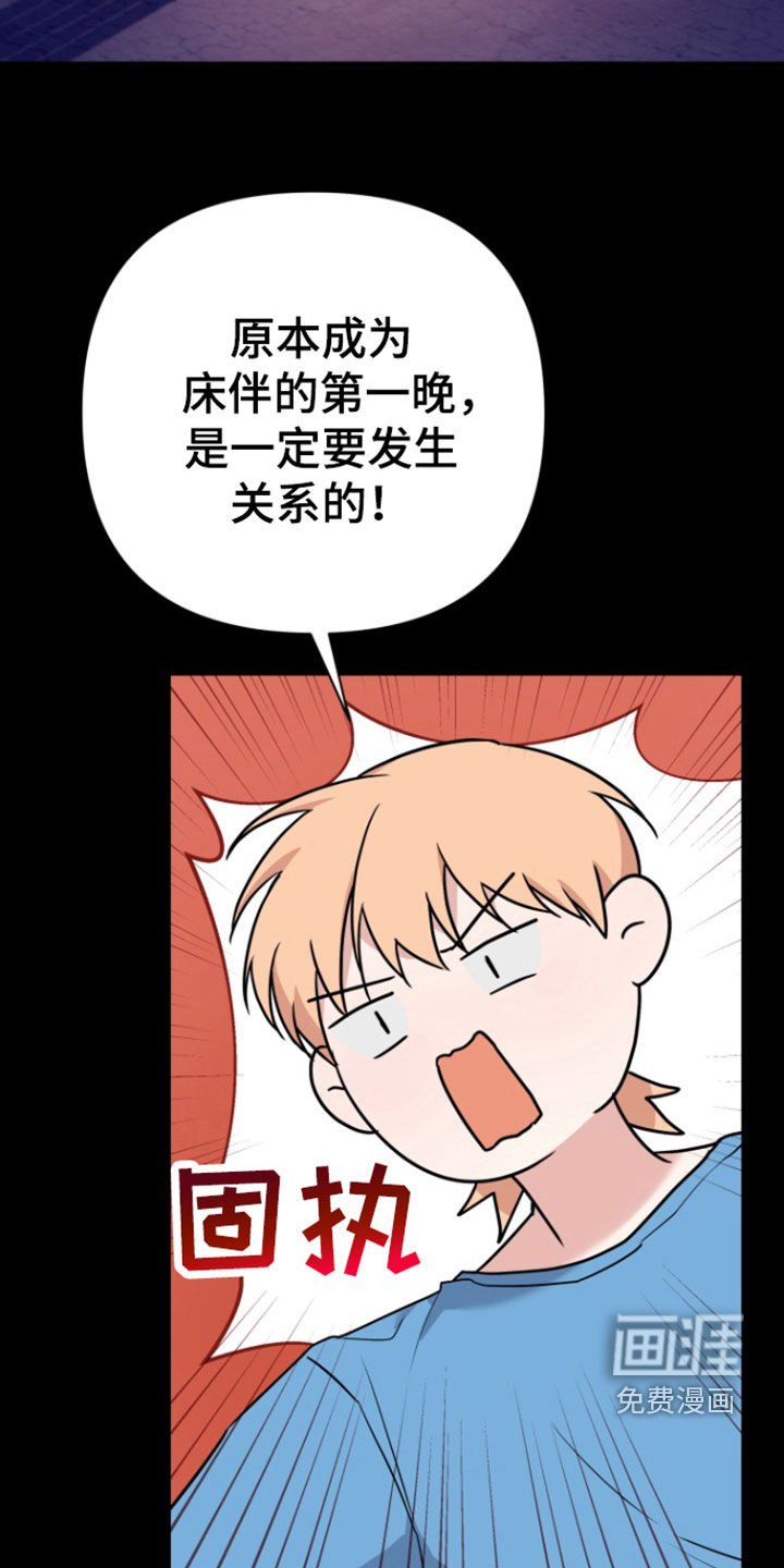 第22章：撞见