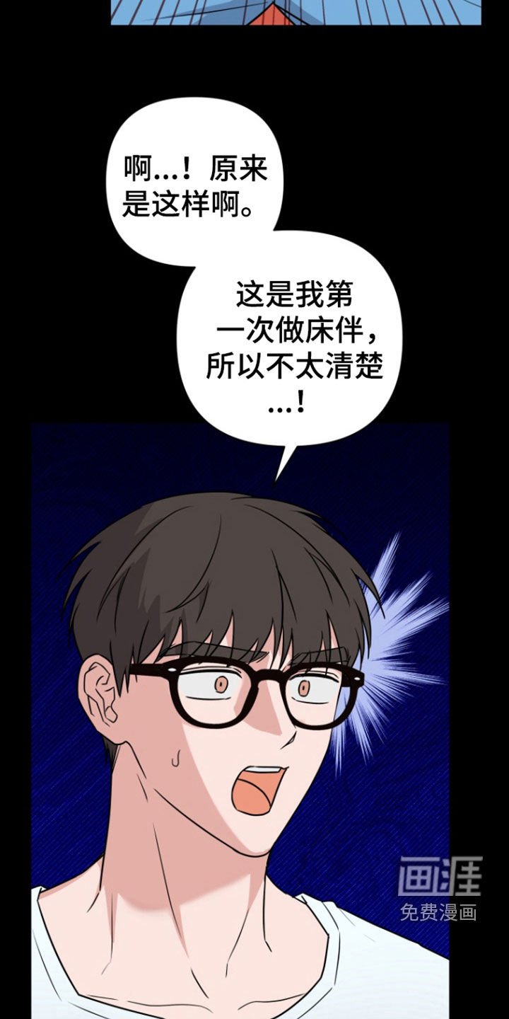 第22章：撞见