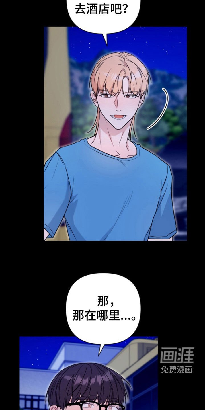 第22章：撞见
