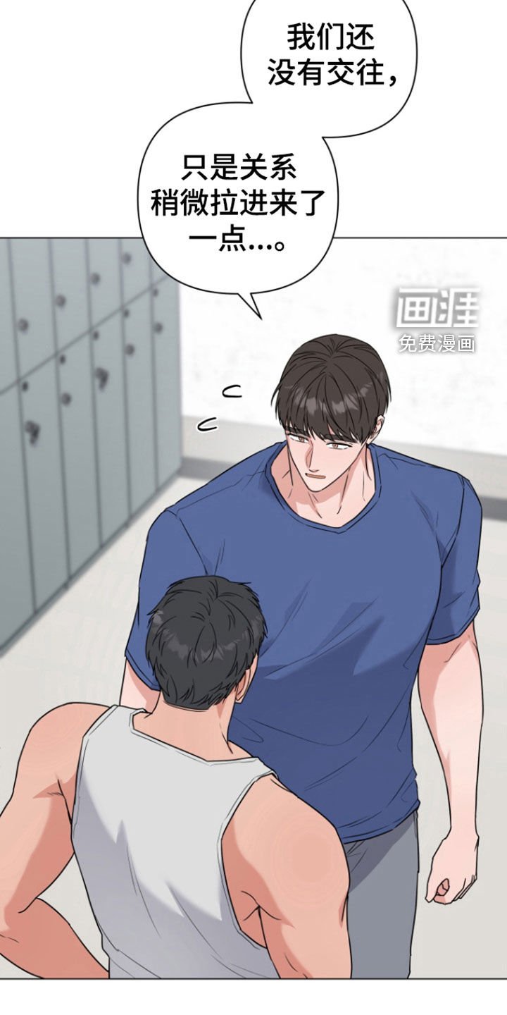 第22章：撞见