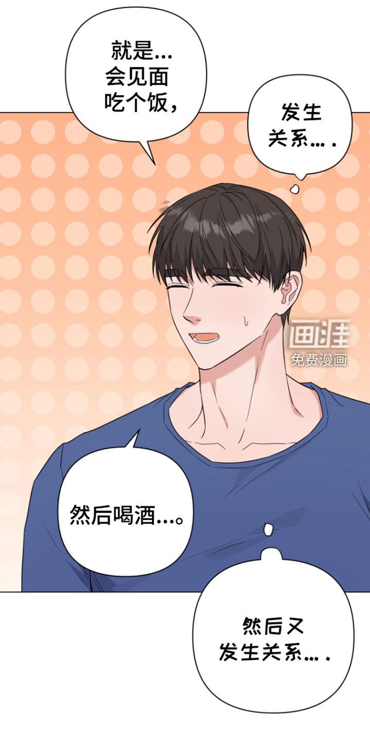 第22章：撞见
