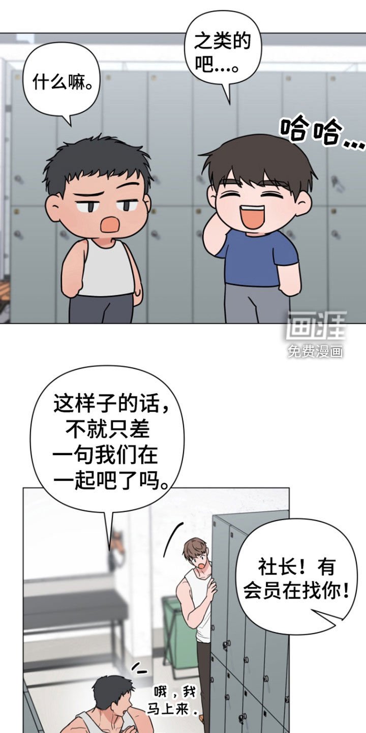 第22章：撞见