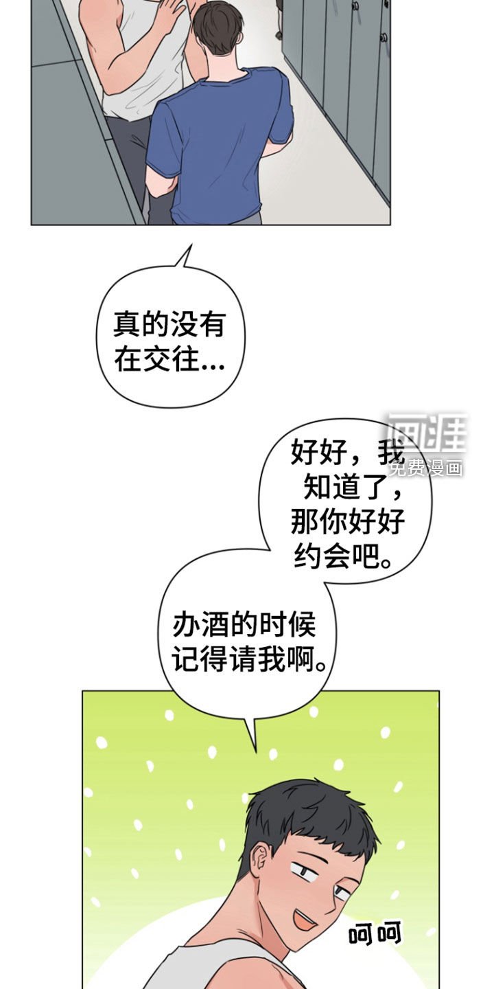 第22章：撞见