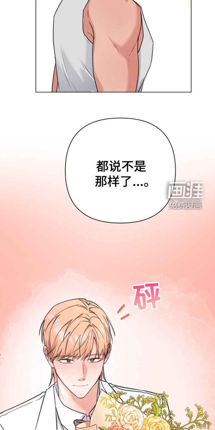 第22章：撞见