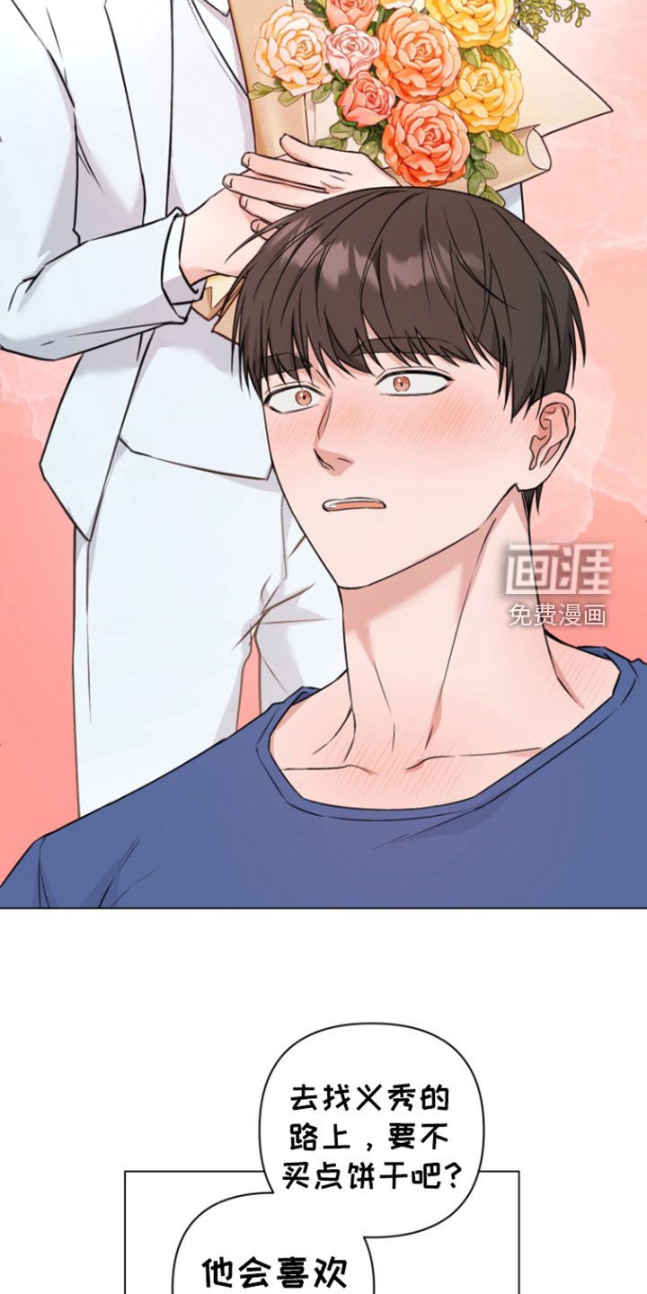 第22章：撞见
