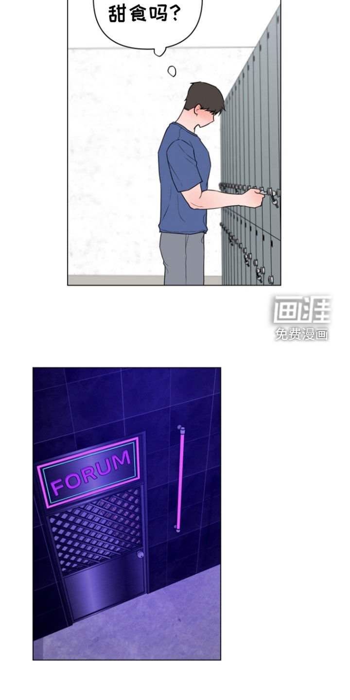 第22章：撞见