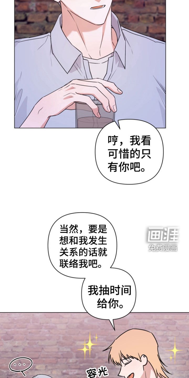 第22章：撞见