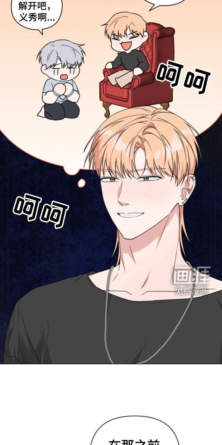 第22章：撞见