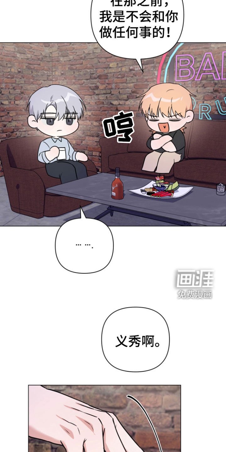 第22章：撞见