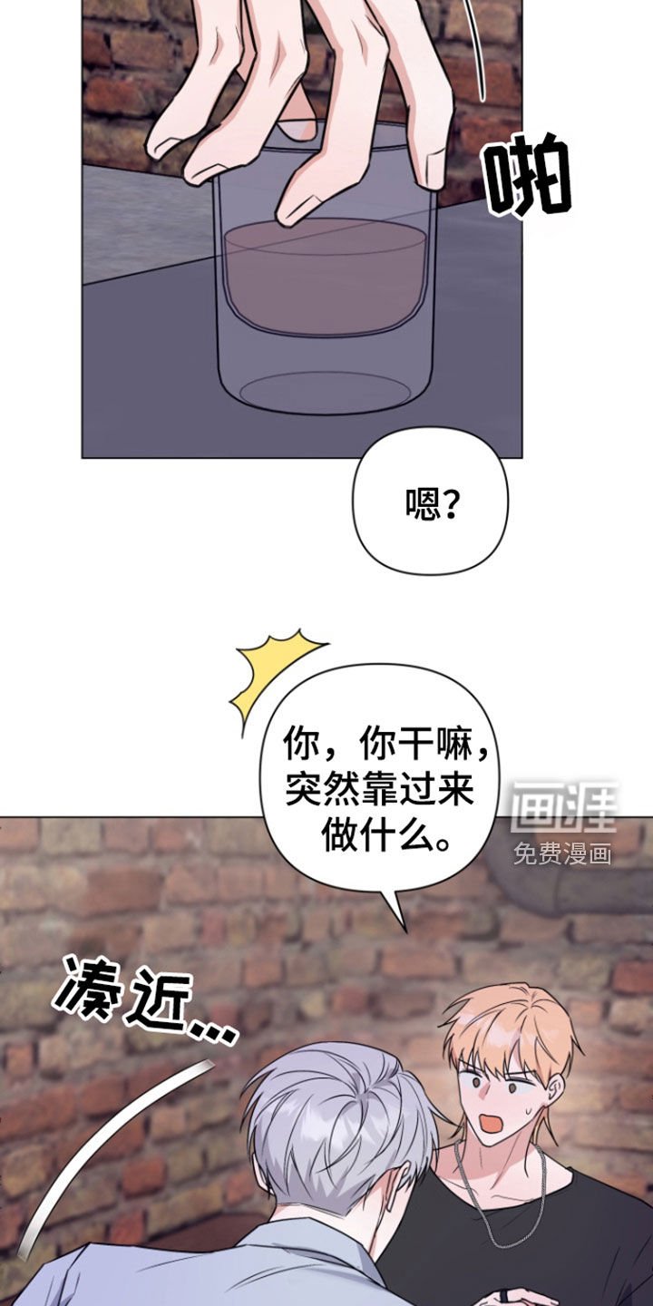 第22章：撞见