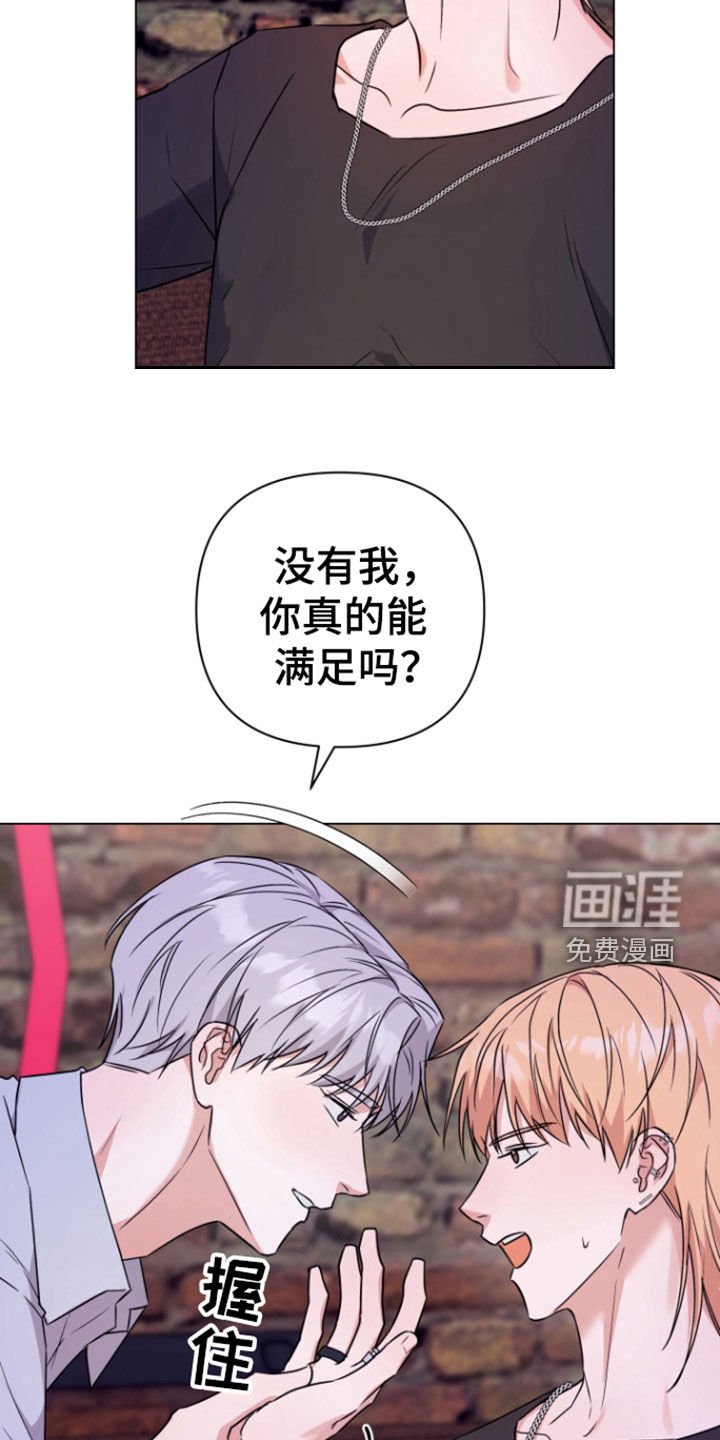 第22章：撞见