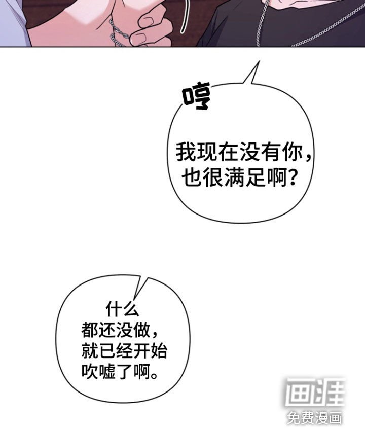 第22章：撞见