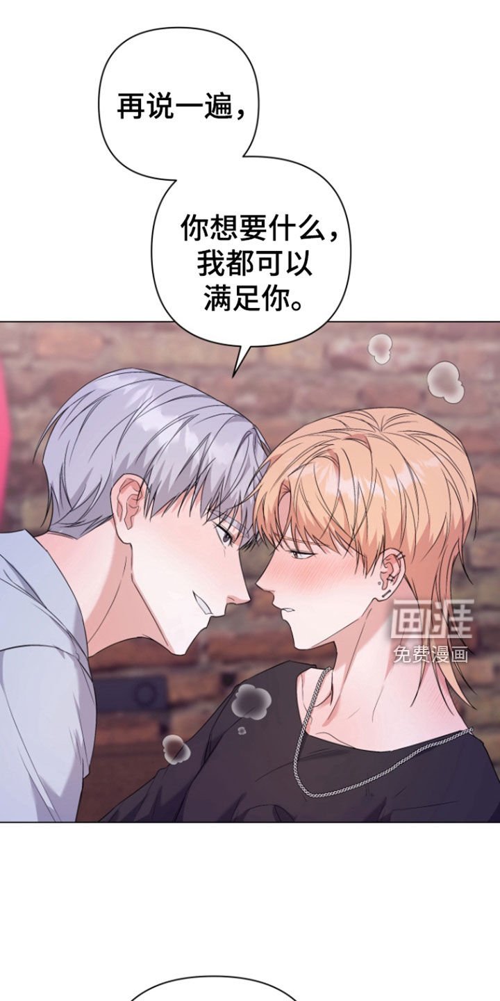 第22章：撞见