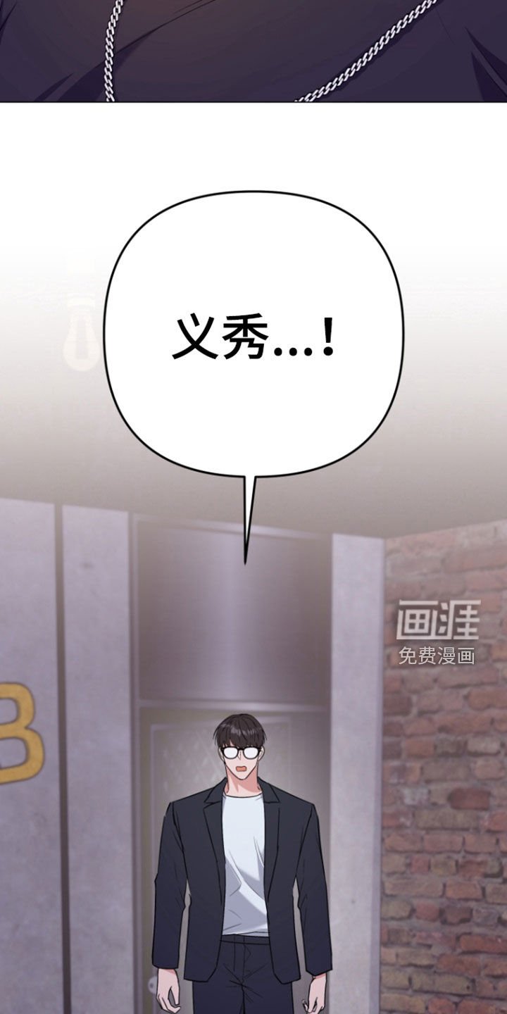 第22章：撞见