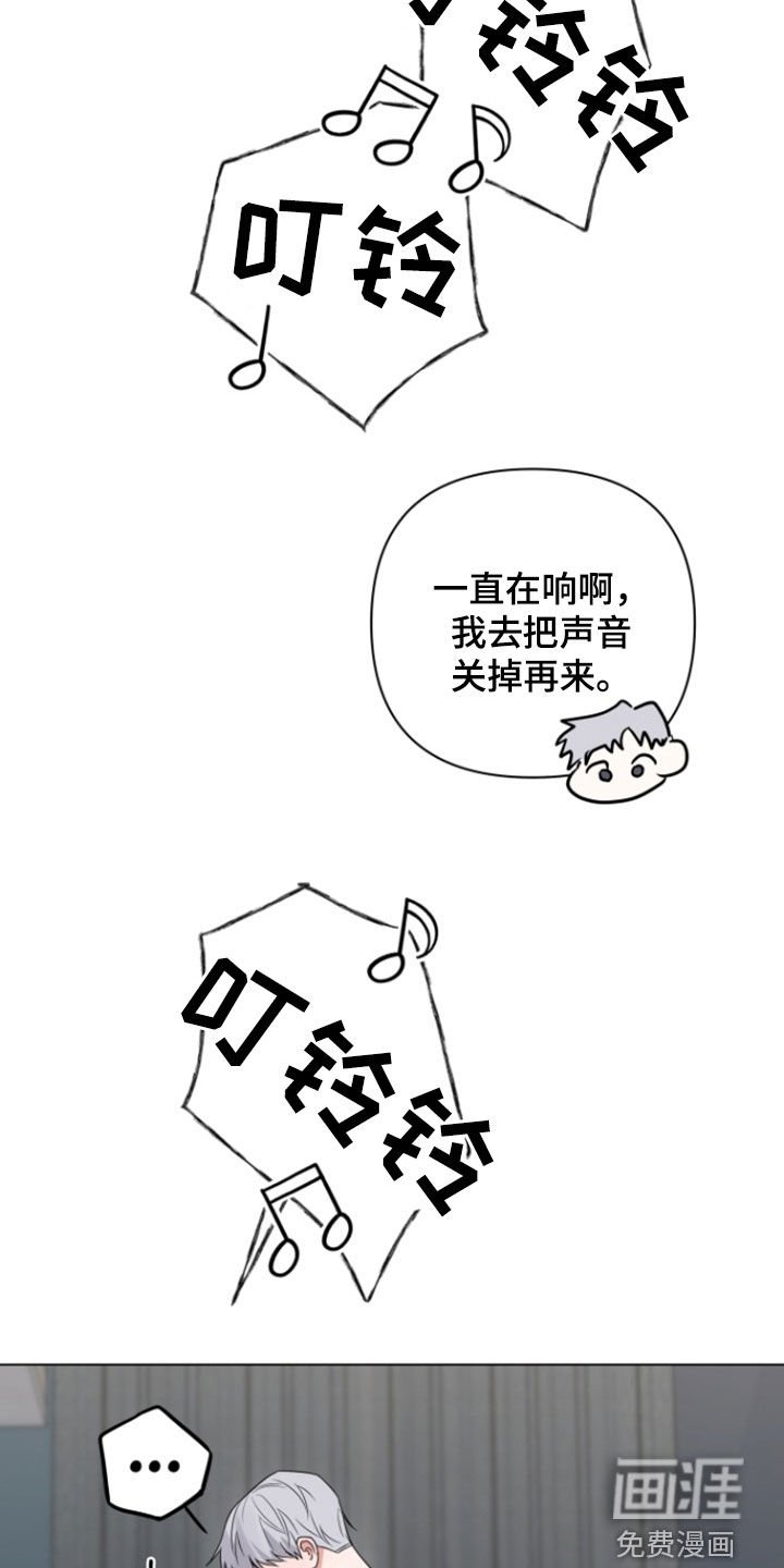 第23章：来电