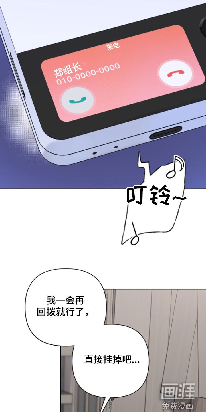 第23章：来电