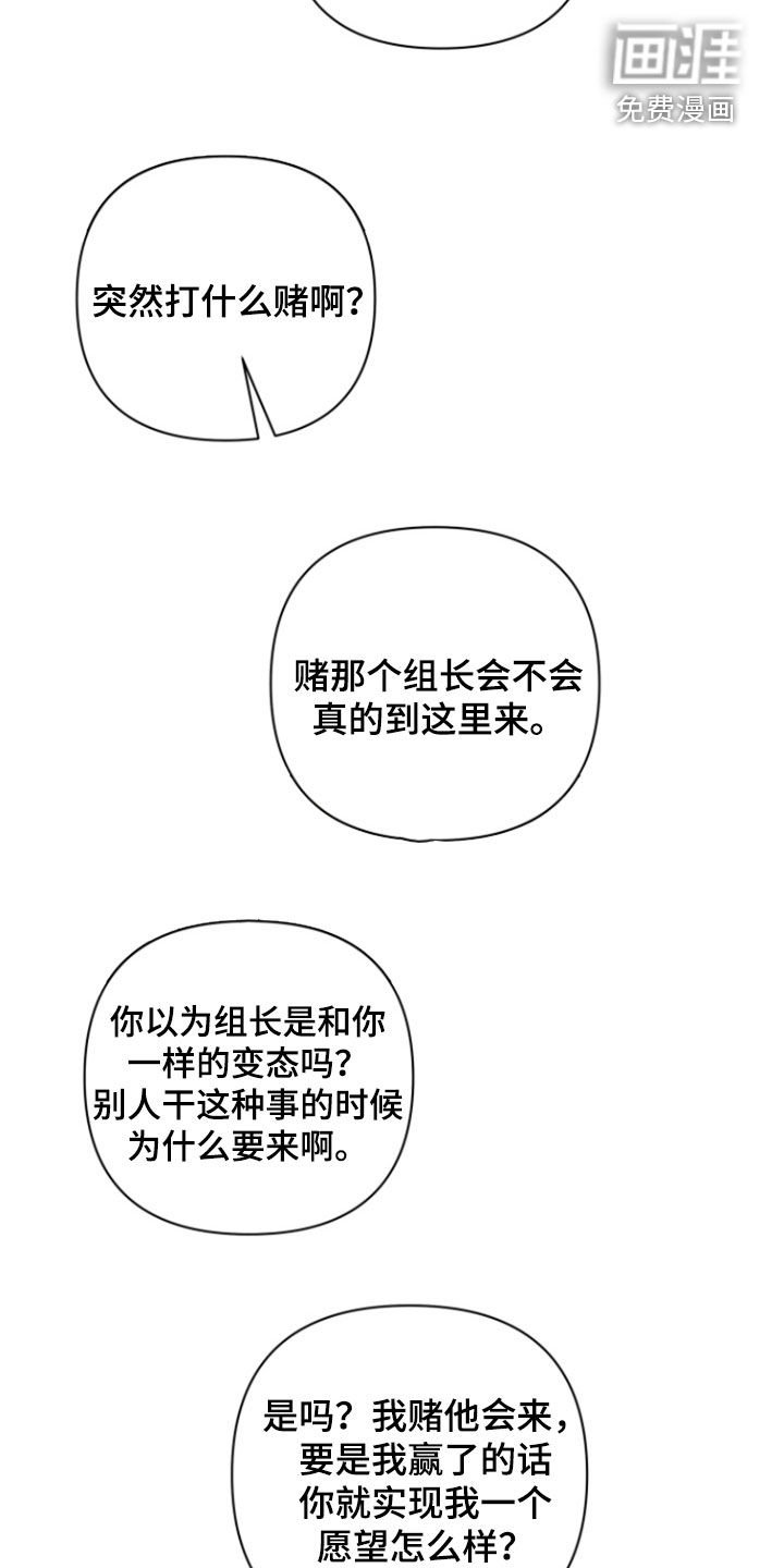 第24章：打赌