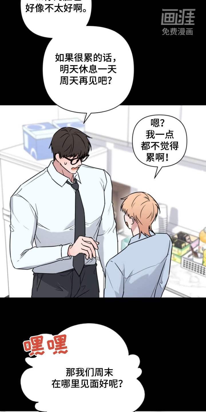 第24章：打赌