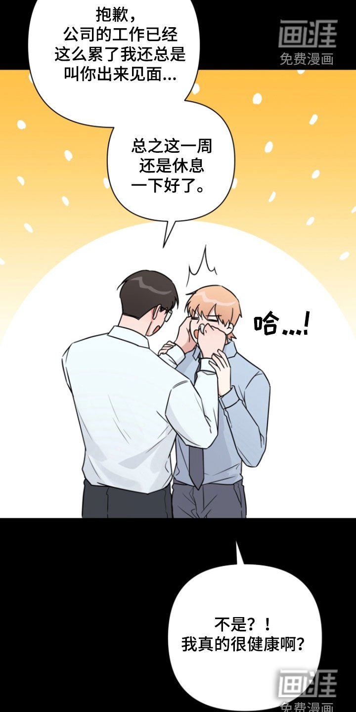 第24章：打赌