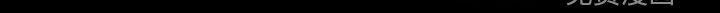 第24章：打赌