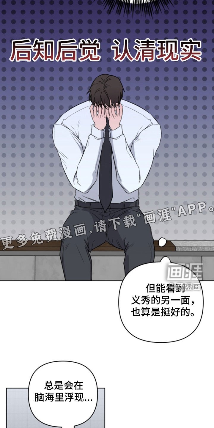 第25章：感觉非常棒