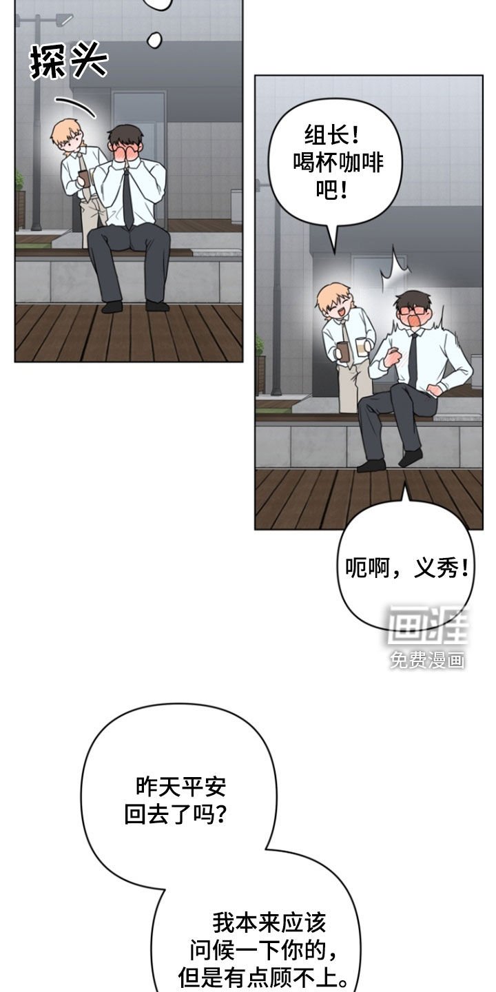 第25章：感觉非常棒