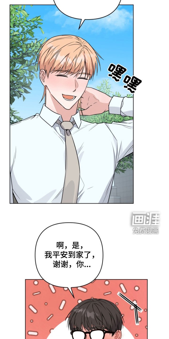 第25章：感觉非常棒