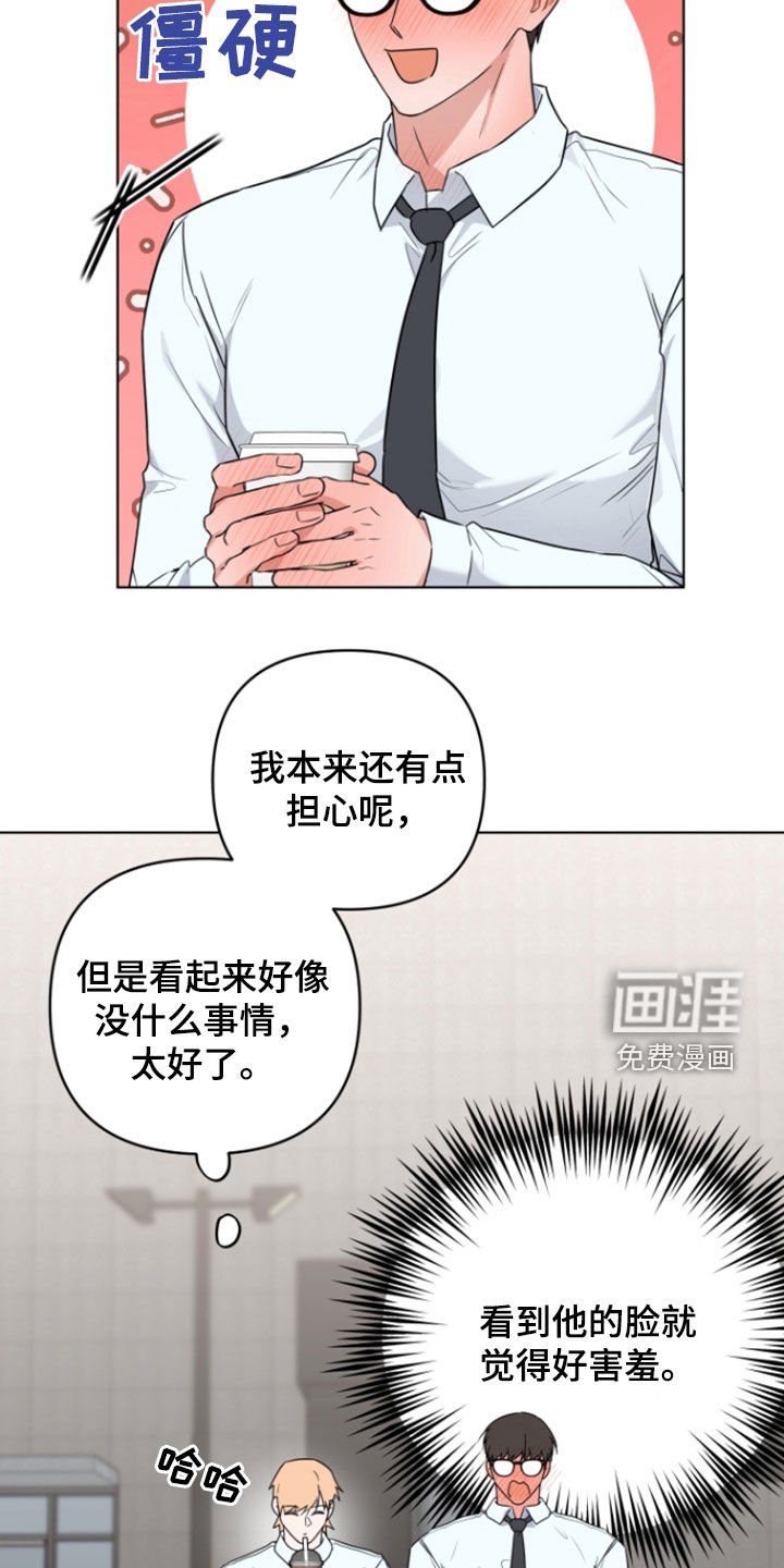 第25章：感觉非常棒