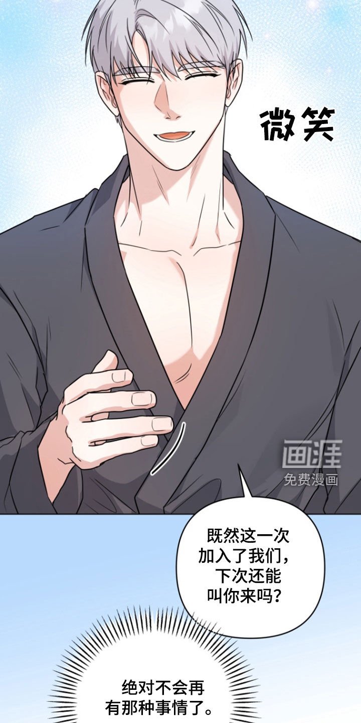 第25章：感觉非常棒
