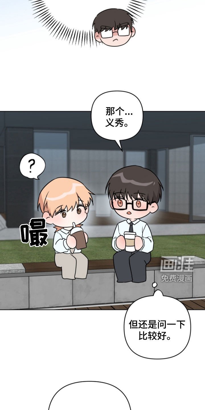 第25章：感觉非常棒