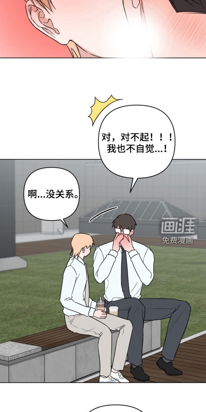 第25章：感觉非常棒
