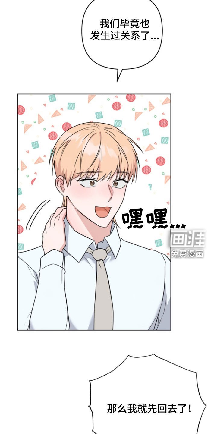 第25章：感觉非常棒