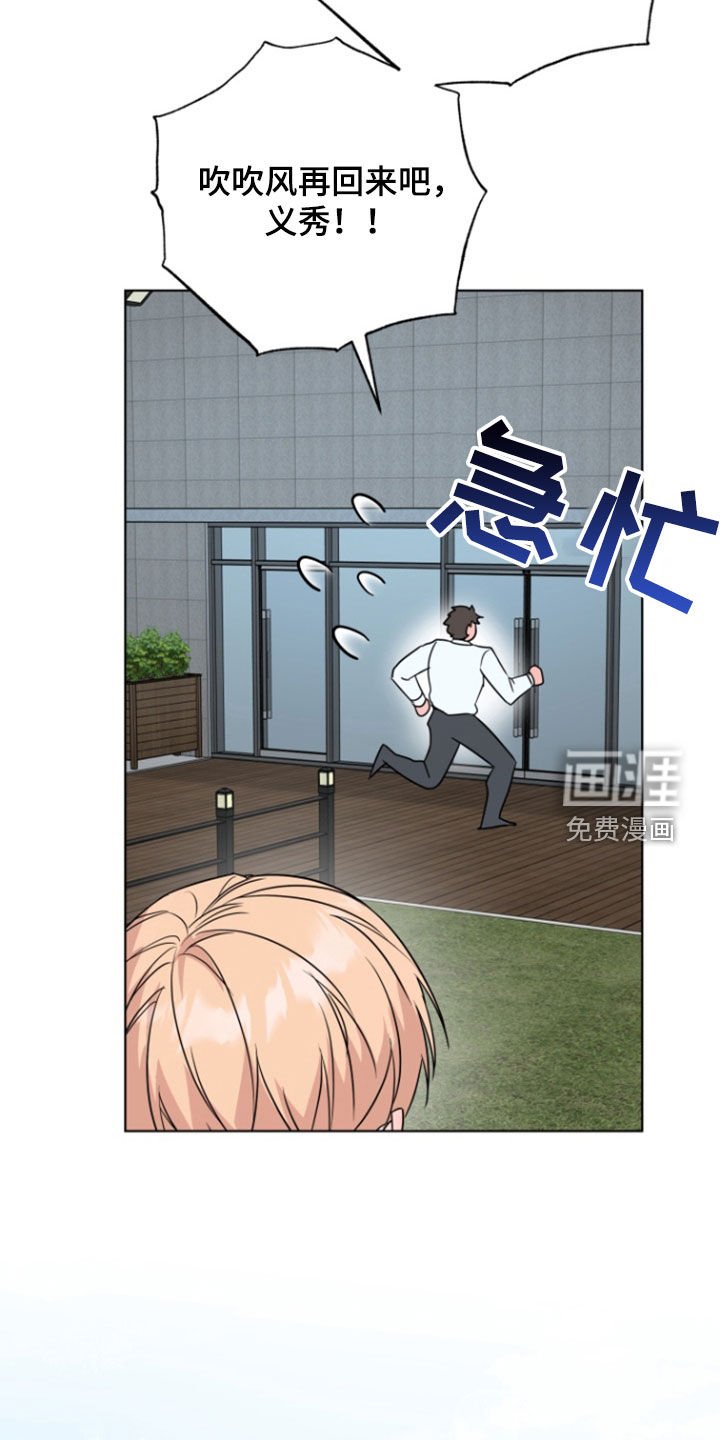 第25章：感觉非常棒