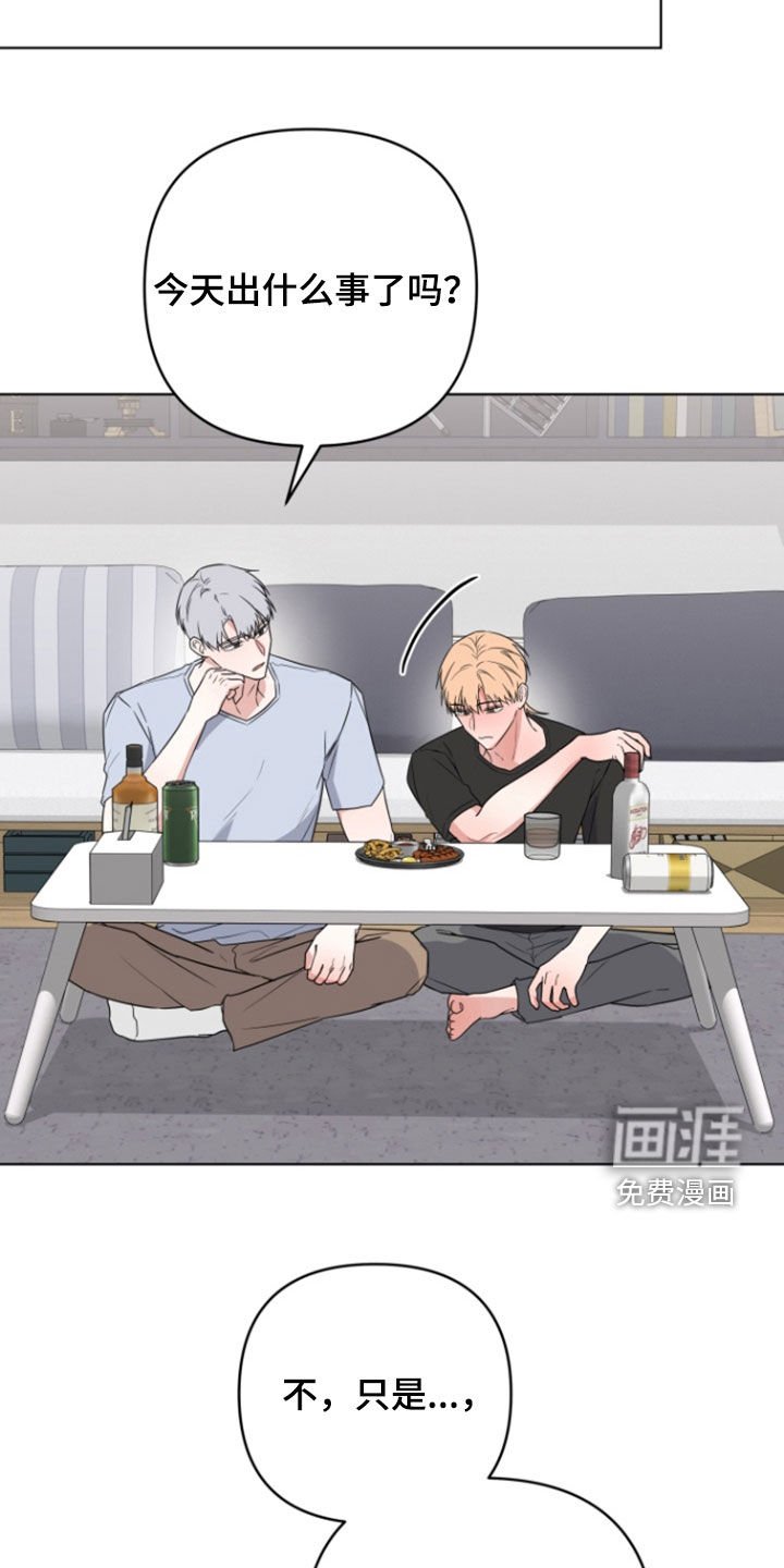 第27章：朋友