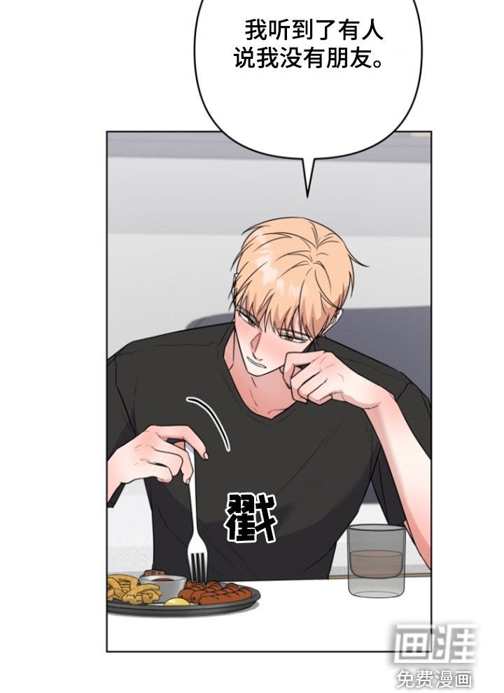 第27章：朋友