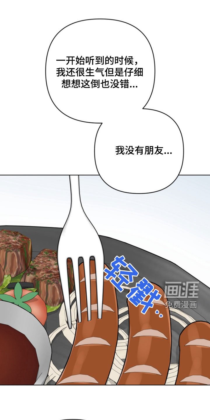 第27章：朋友