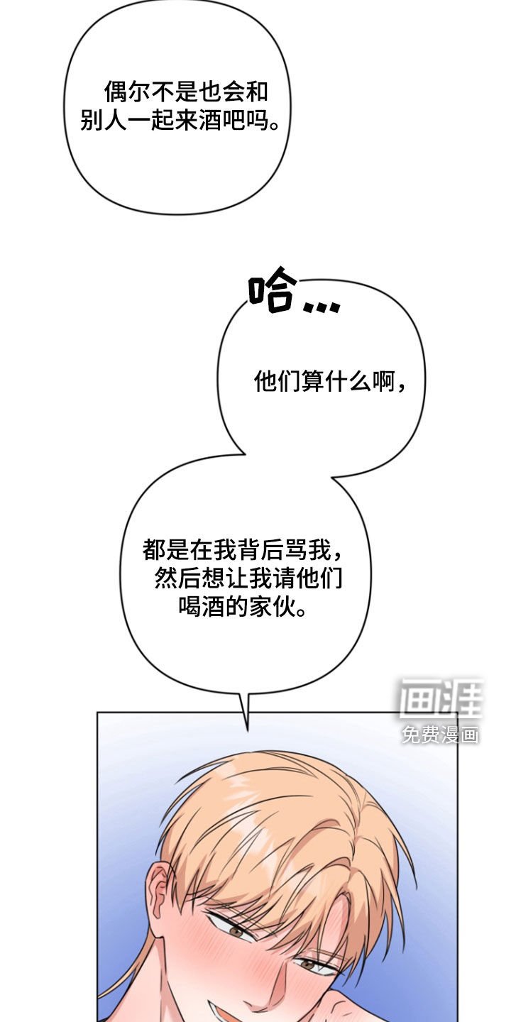 第27章：朋友