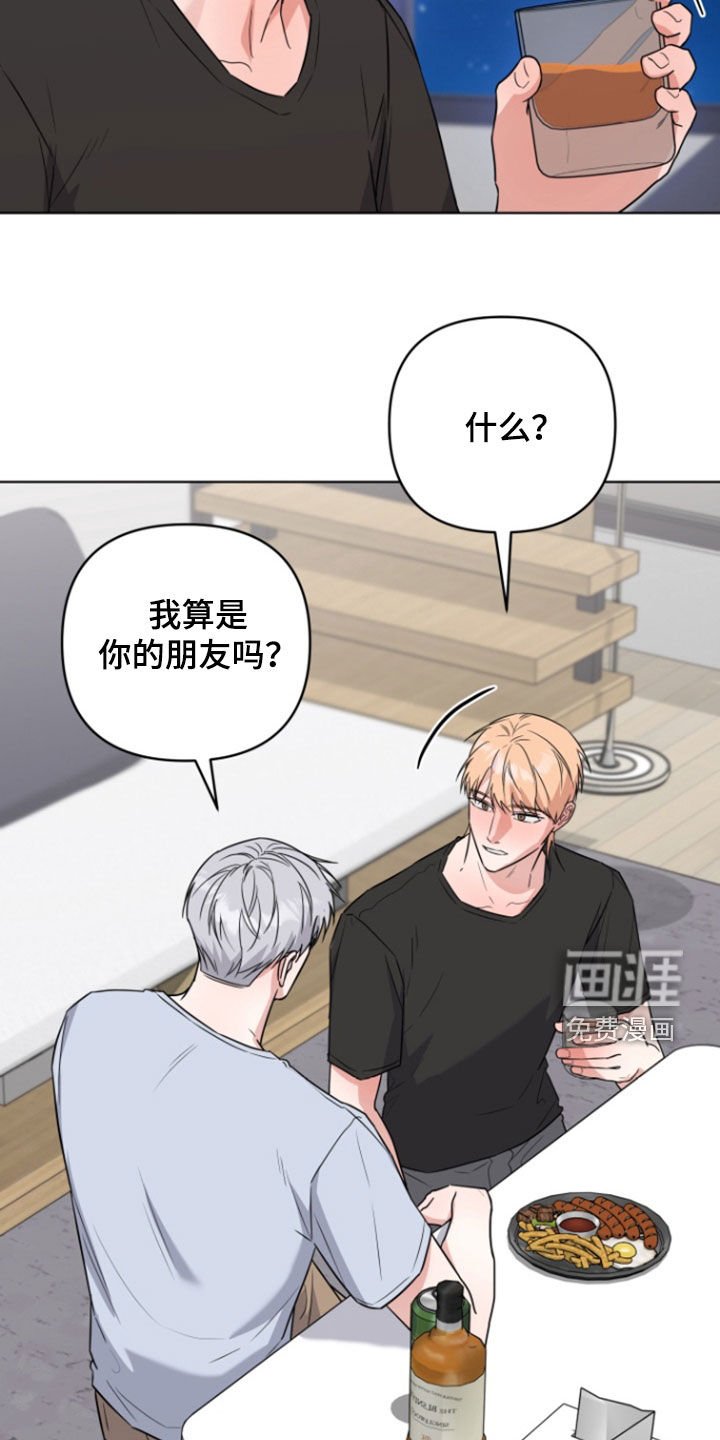 第27章：朋友