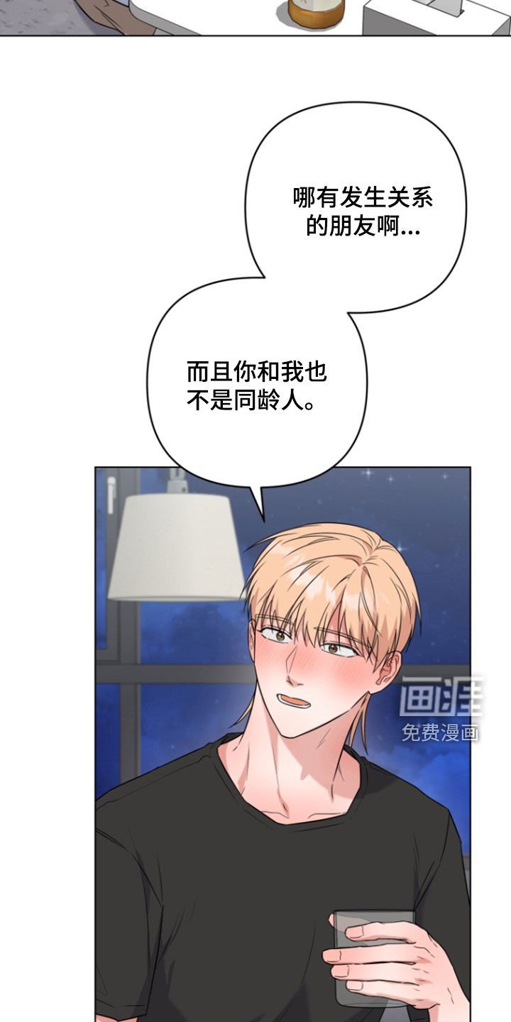 第27章：朋友