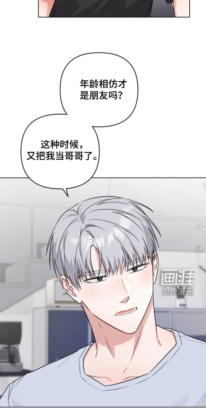 第27章：朋友