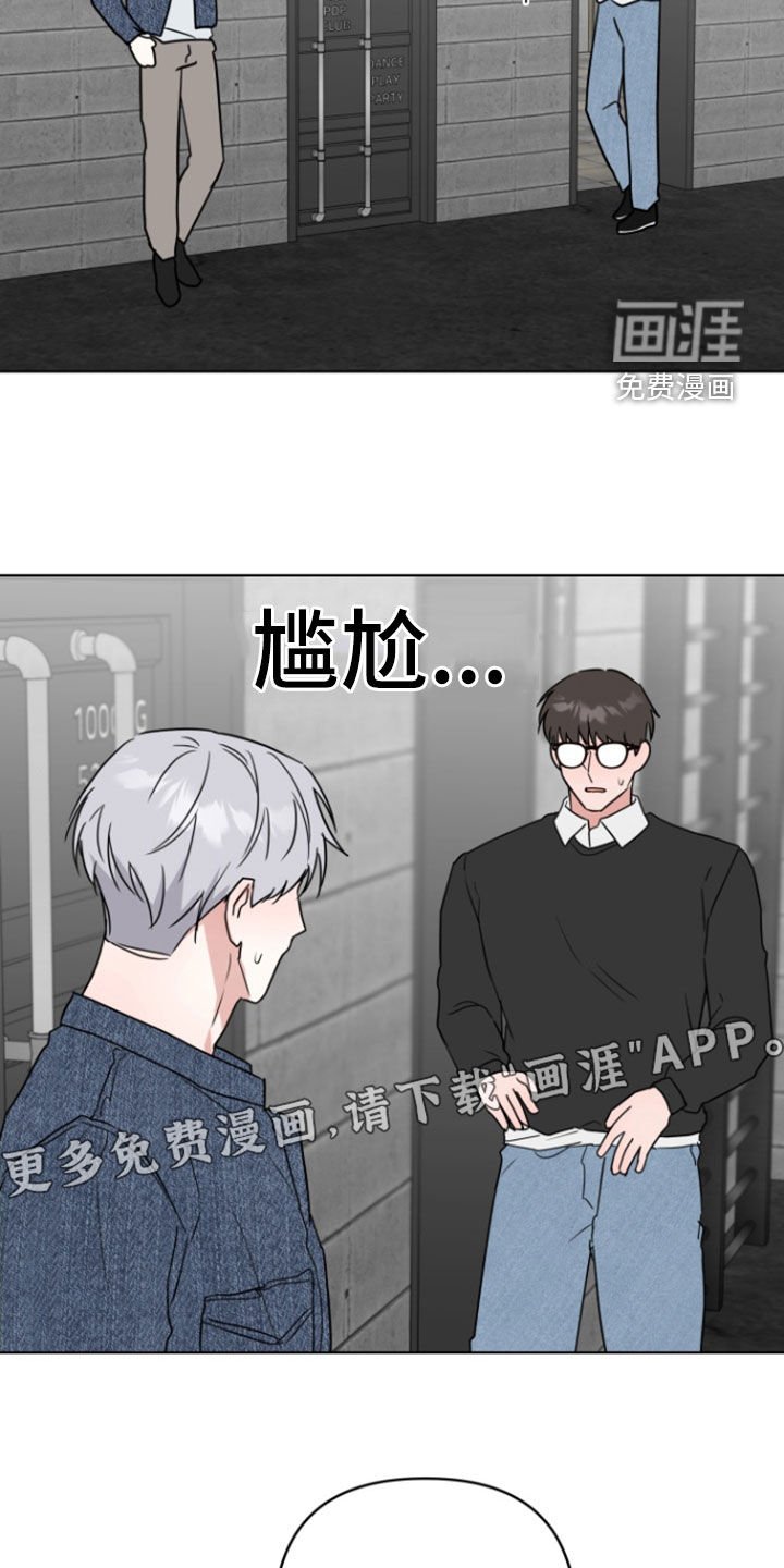 第29章：打架